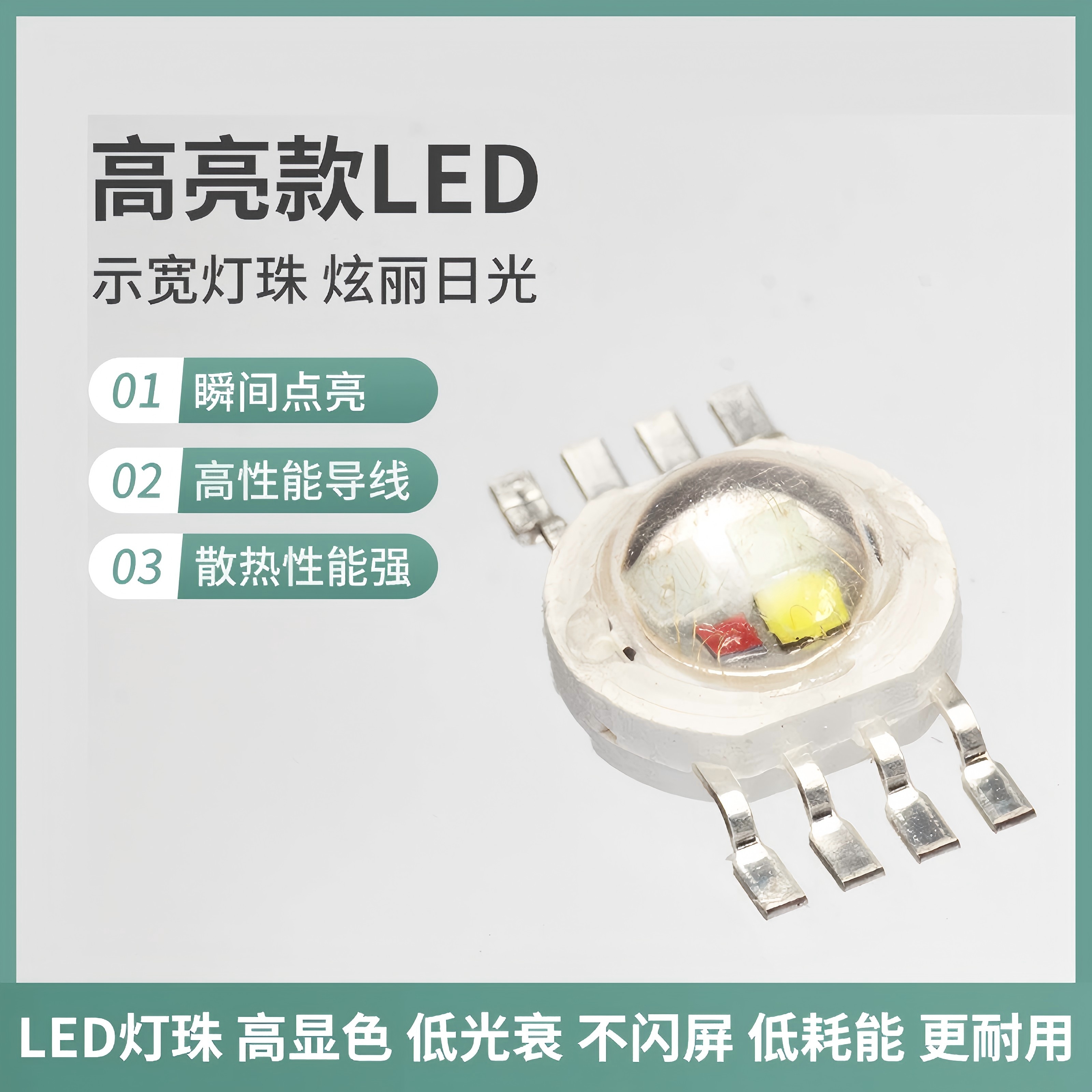 惠州LED灯珠